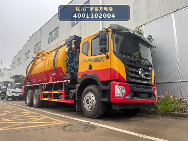 CLW5250GQWCDP型东风华神T5 22方清洗吸污车