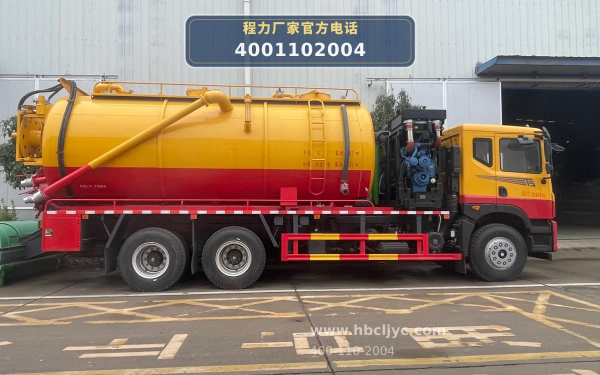 CLW5250GQWCDP型东风华神T5 22方清洗吸污车