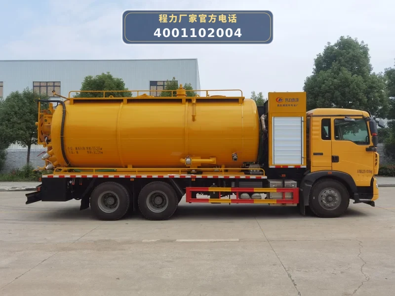 CLW5250GQWZ6型重汽豪沃10方清洗吸污车