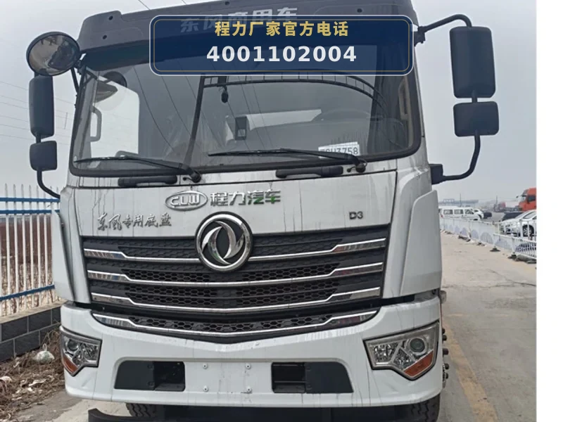 CLW5250GXW6ST型东风天锦15方吸污车