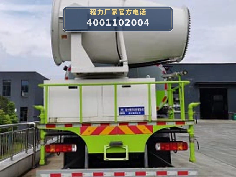 CLW5250TDY6CS型多功能抑尘车