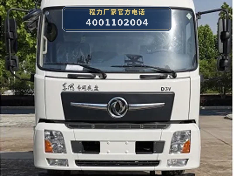 CLW5250TDY6ST型多功能抑尘车