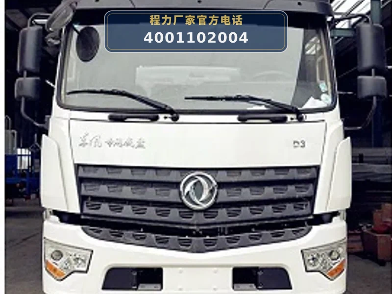 CLW5250TDY6ST型多功能抑尘车