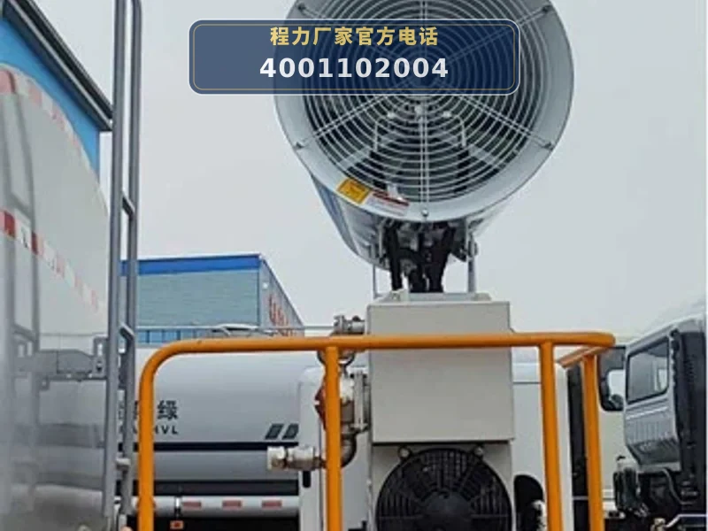 CLW5250TDYABS型多功能抑尘车