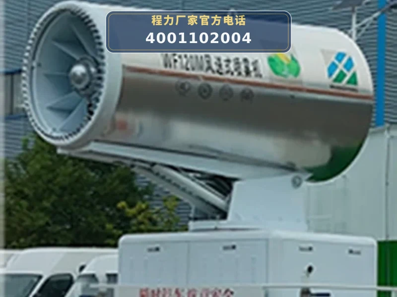 CLW5250TDYCDP型多功能抑尘车