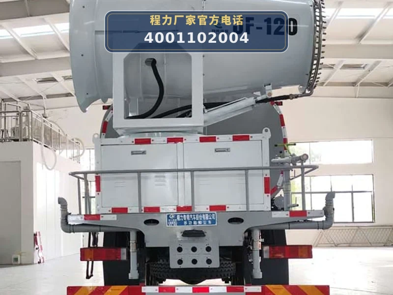 CLW5250TDYCDP型多功能抑尘车