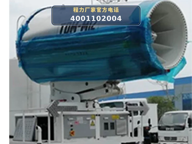 CLW5250TDYCDP型多功能抑尘车