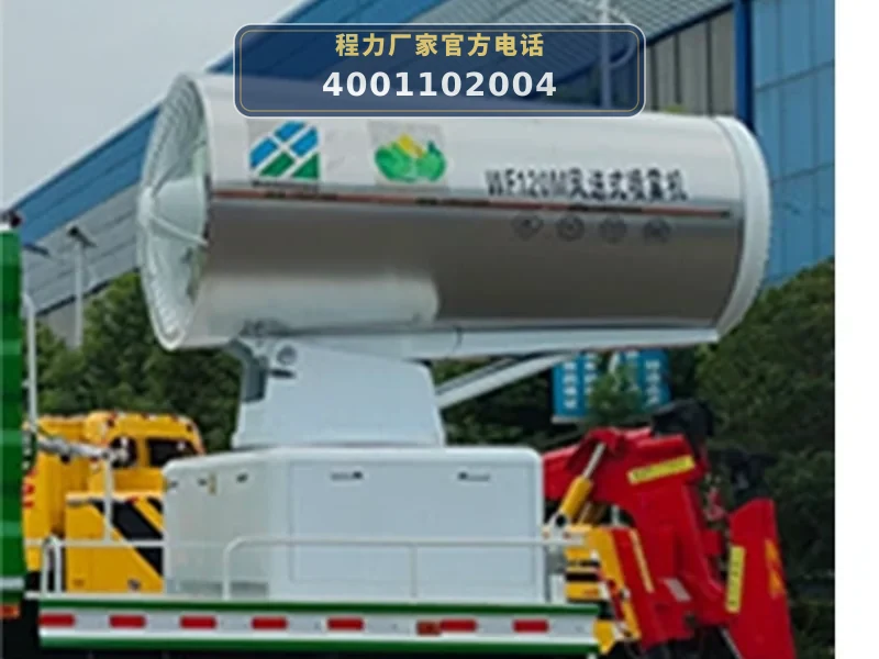 CLW5250TDYCDP型多功能抑尘车