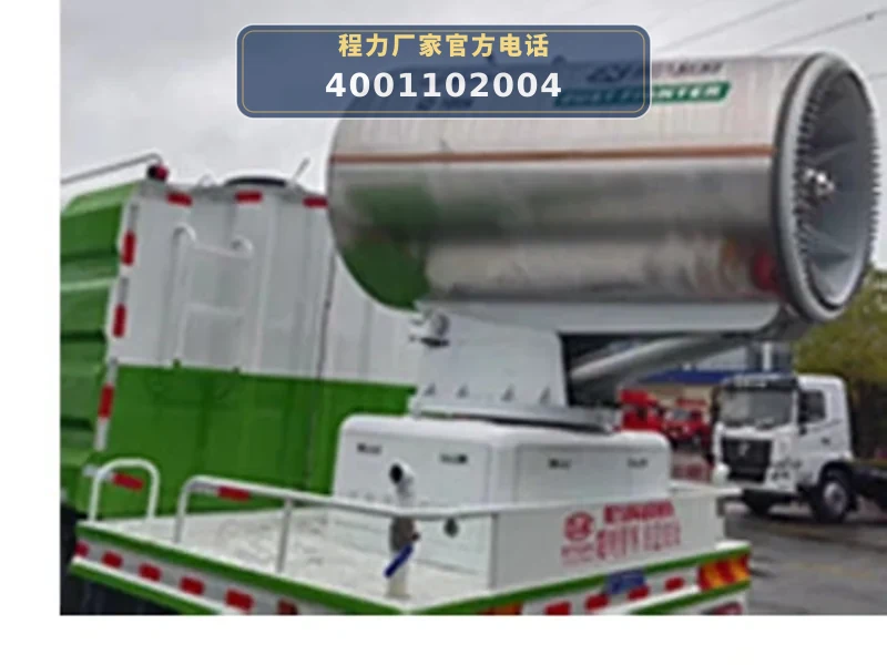 CLW5250TDYCDP型多功能抑尘车
