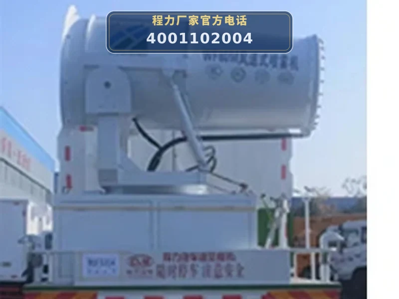 CLW5250TDYCDP型多功能抑尘车