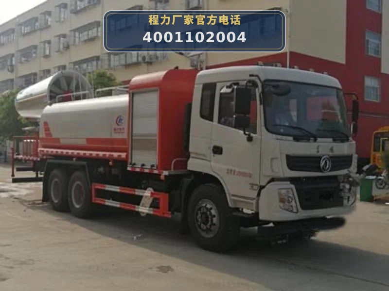 CLW5250TDYD6型多功能抑尘车