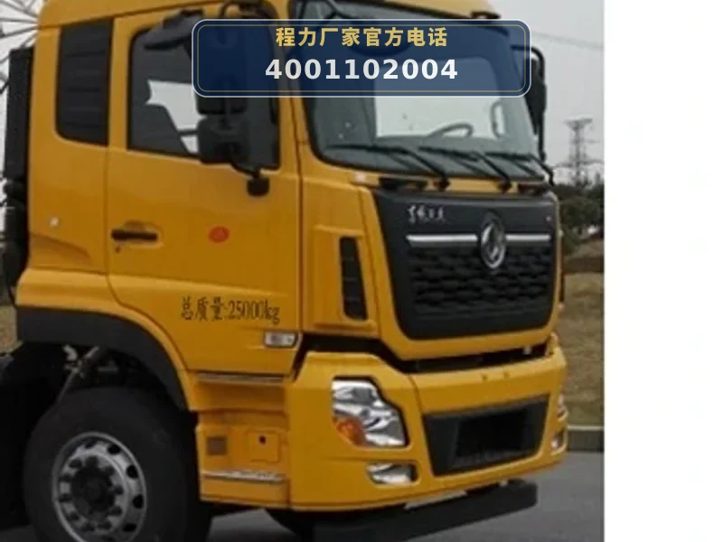 CLW5250TQZD6型东风天龙25吨清障车