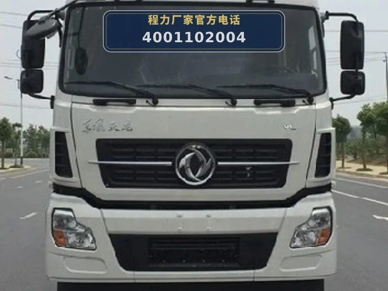CLW5250TQZD6型东风天龙25吨清障车