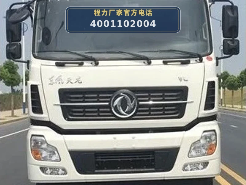 CLW5250TQZD6型东风天龙25吨清障车