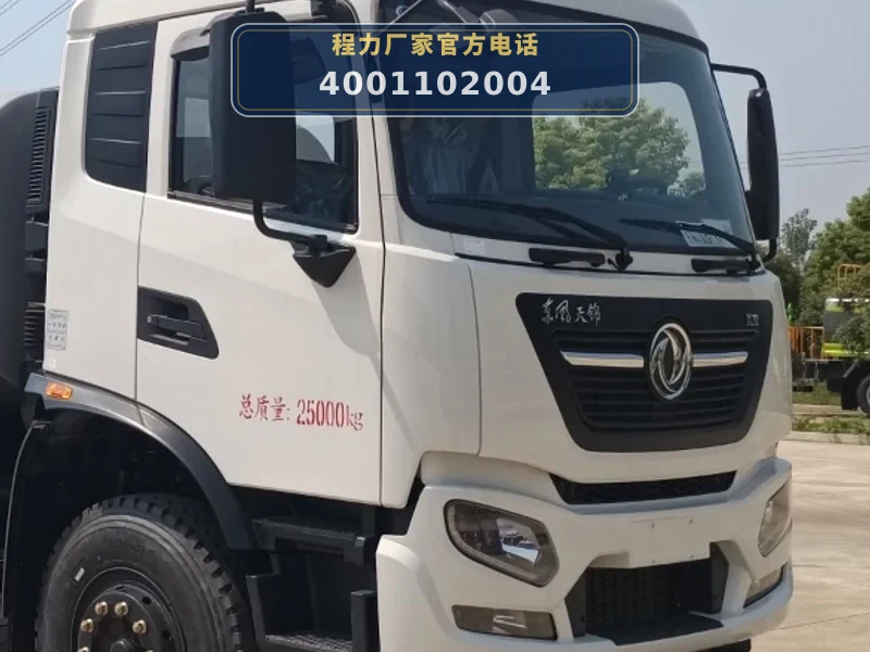 CLW5250TSD6WL型防役消毒洒水车