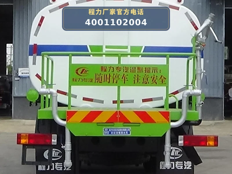 CLW5250TSDBBS型防役消毒洒水车