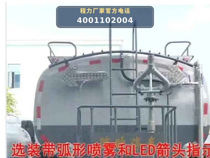 CLW5250TSDCDP型防疫消毒洒水车