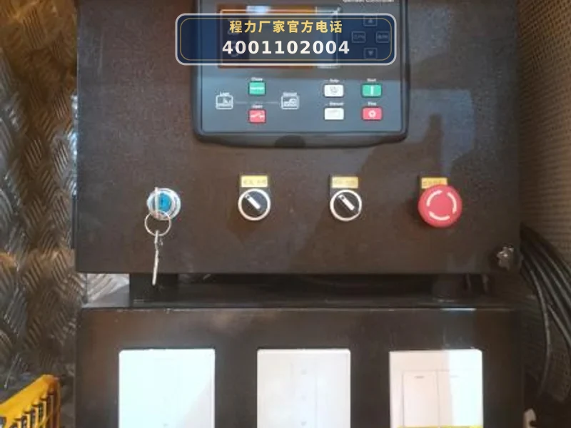 CLW5250XDYD6型东风天龙800kW电源车