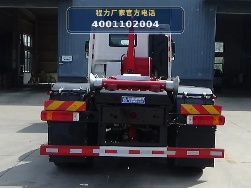 CLW5250ZXX6SL型车厢可卸式垃圾车