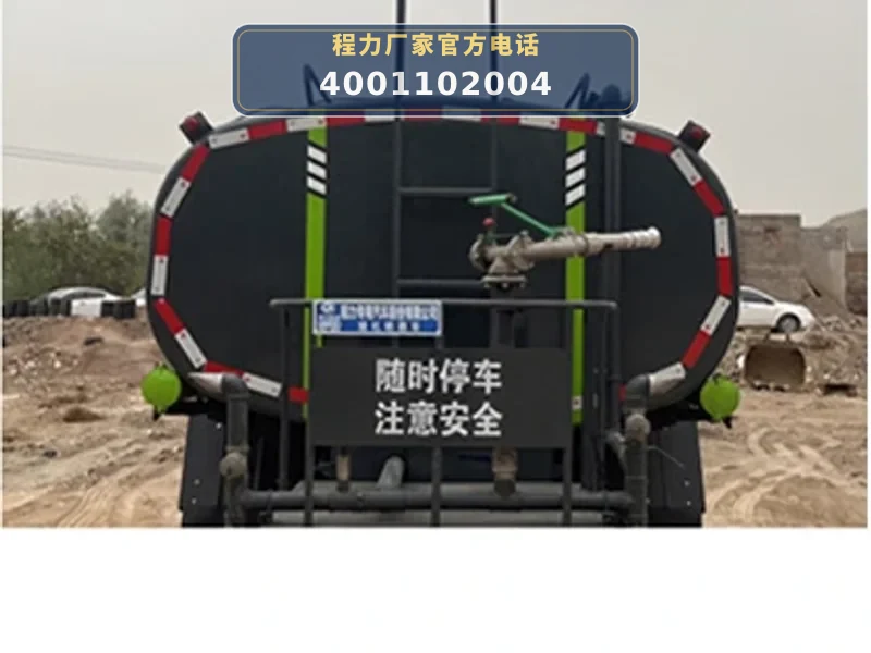 CLW5251GPSE6型东风天锦14.6方绿化喷洒车