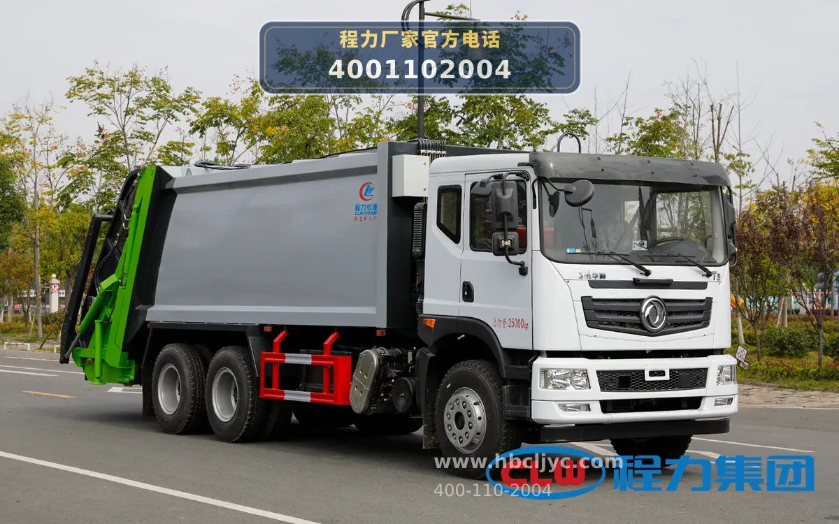 CLW5251ZYSE6型华神后双桥18方压缩式垃圾车