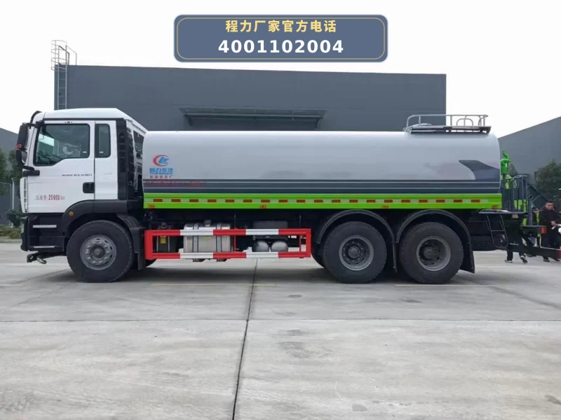 CLW5252GPSZ6型重汽汕德卡18方绿化喷洒车