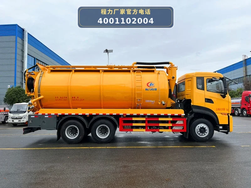 CLW5256GQWD6型东风天龙21方清洗吸污车