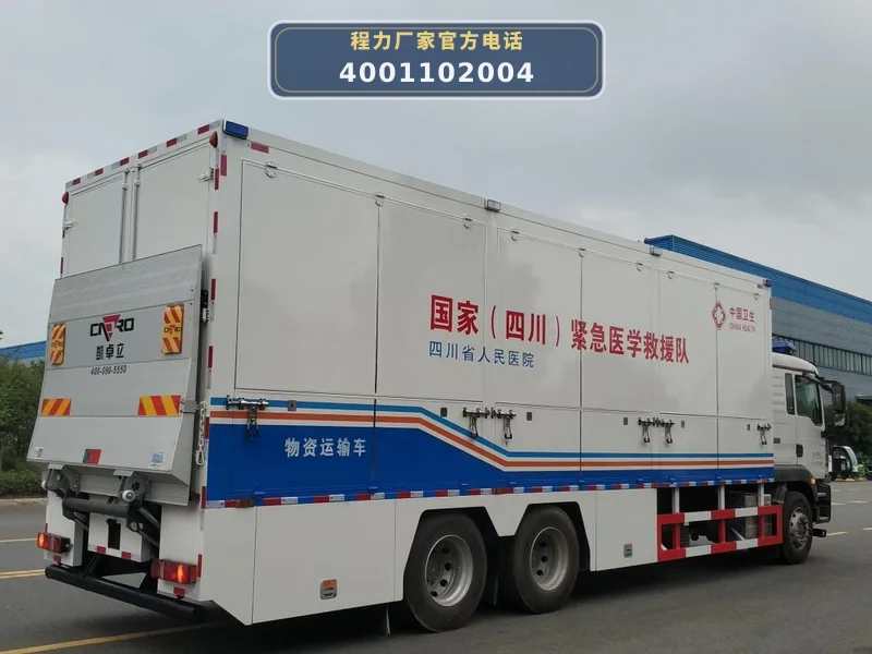 CLW5260XZBZ6型重汽豪沃装备车