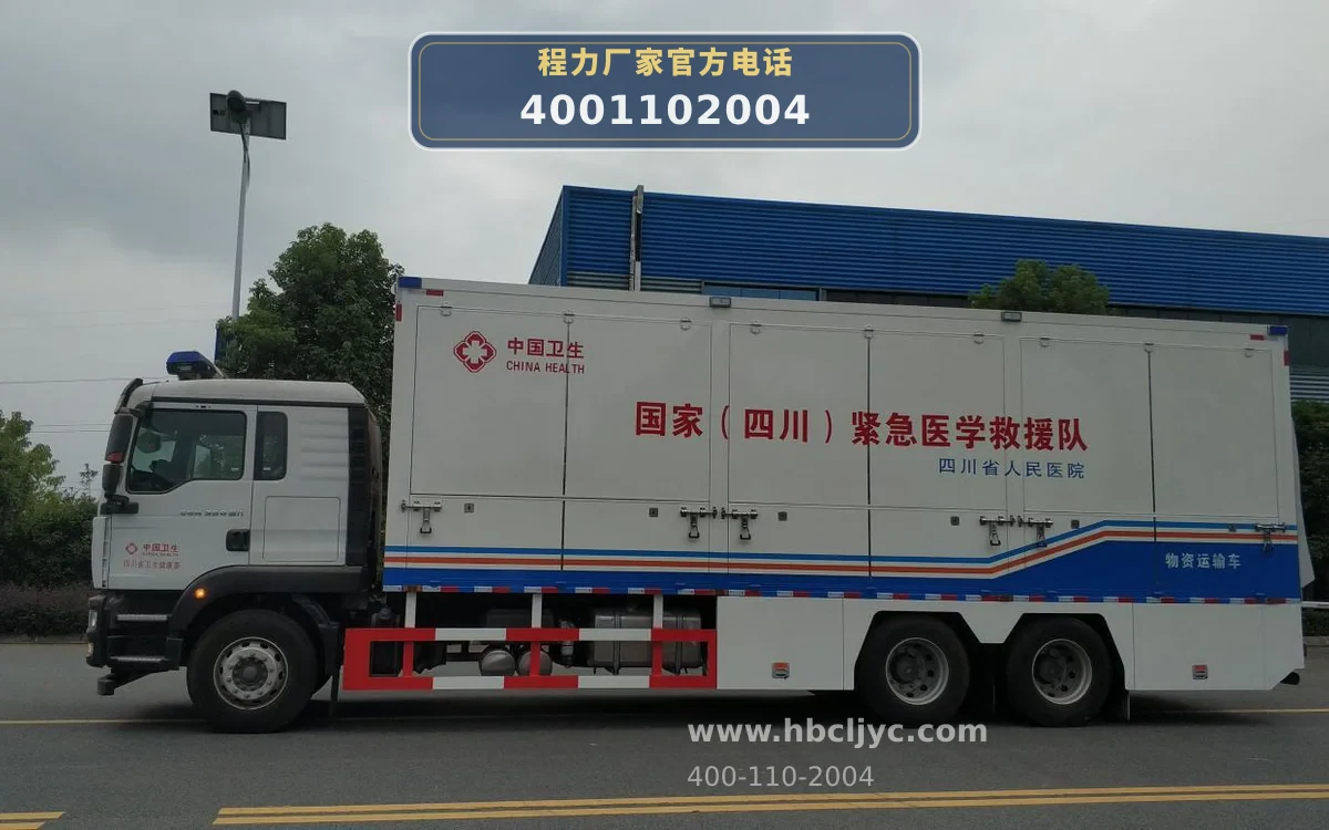 CLW5260XZBZ6型重汽豪沃装备车