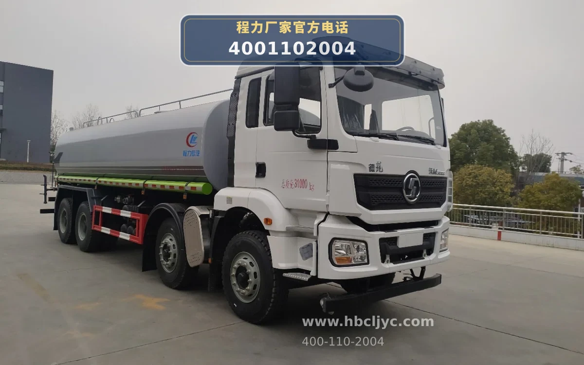 CLW5310GPSCDP型陕汽德龙24方绿化喷洒车