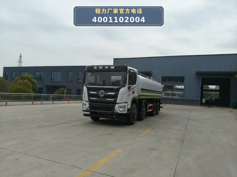 CLW5311GPSCDP型东风天龙25方绿化喷洒车