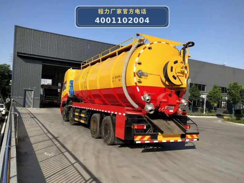 CLW5313GQWD6型东风天龙33方清洗吸污车