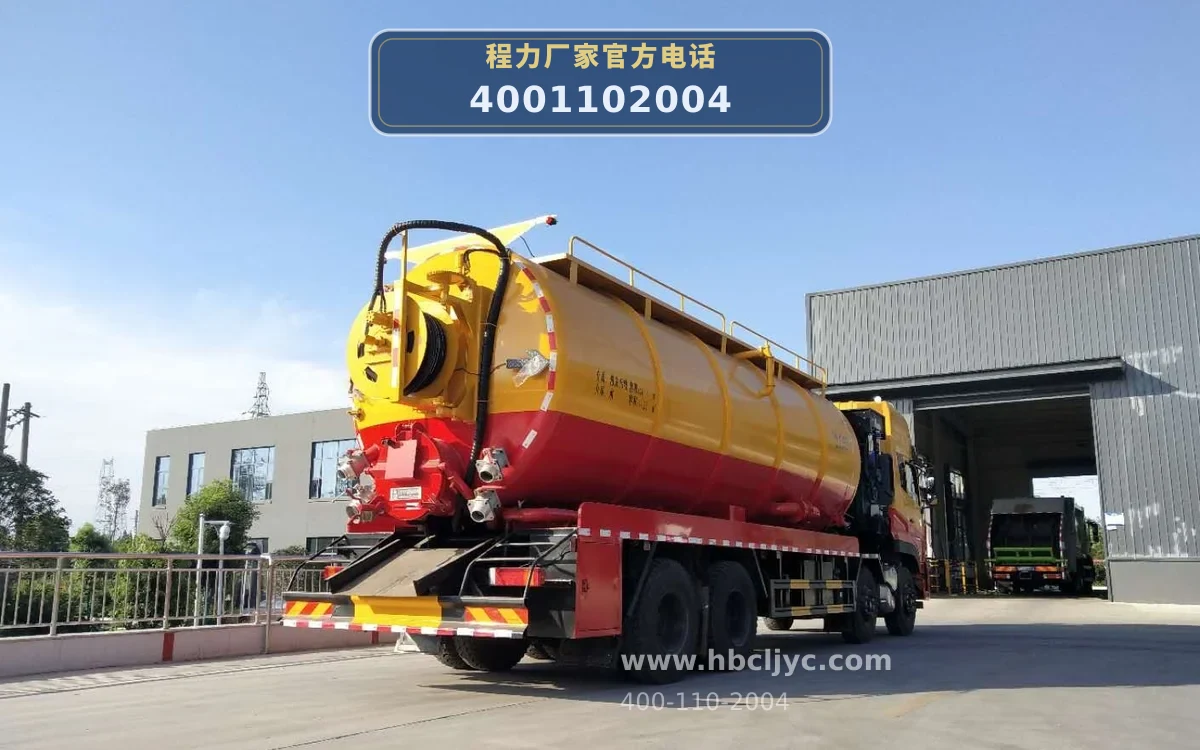 CLW5313GQWD6型东风天龙33方清洗吸污车