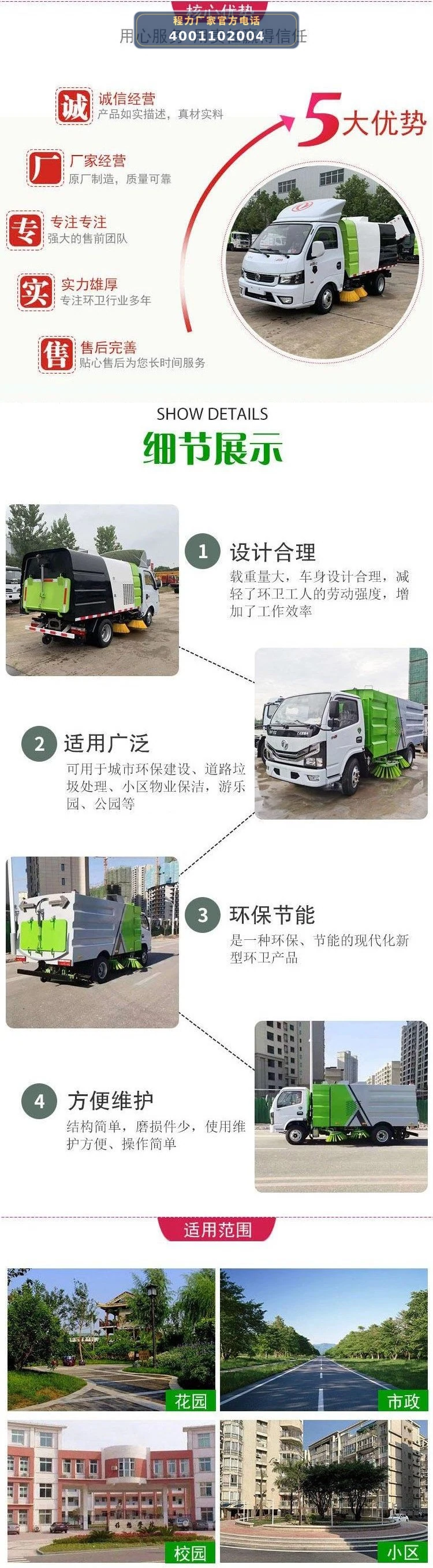 洗扫车优势