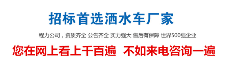 凯马5吨绿化喷洒车