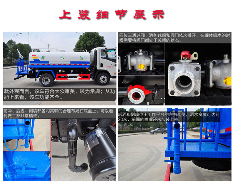 凯马5吨绿化喷洒车