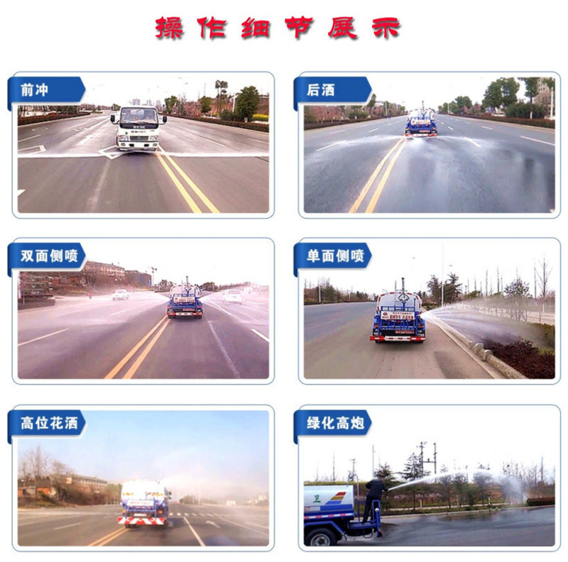 凯马5吨绿化喷洒车