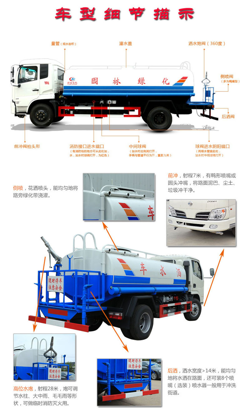 凯马5吨绿化喷洒车