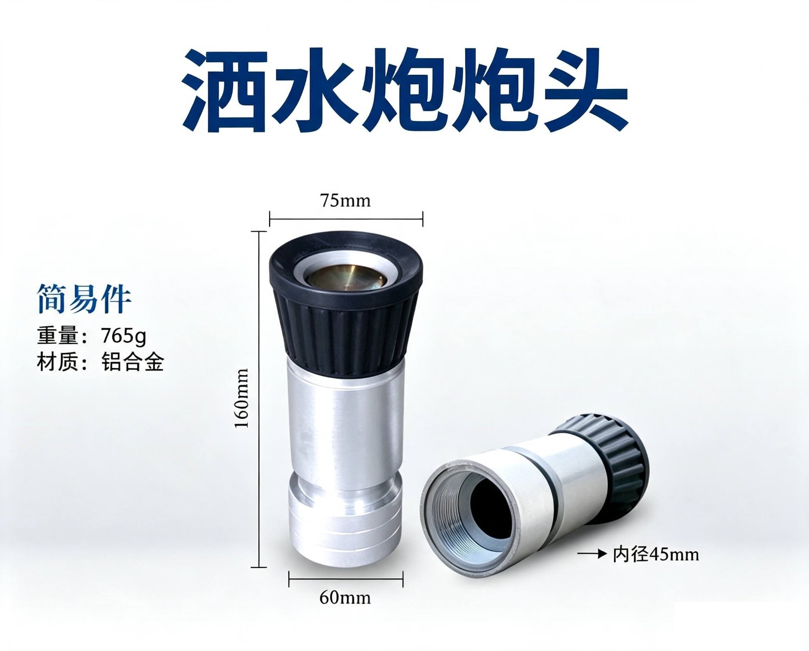 1785834558981591.jpg 洒水车全套配件