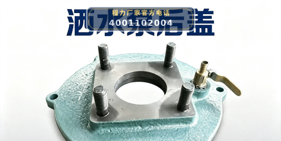 80QZ-60/90绿化洒水车水泵（大水泵）