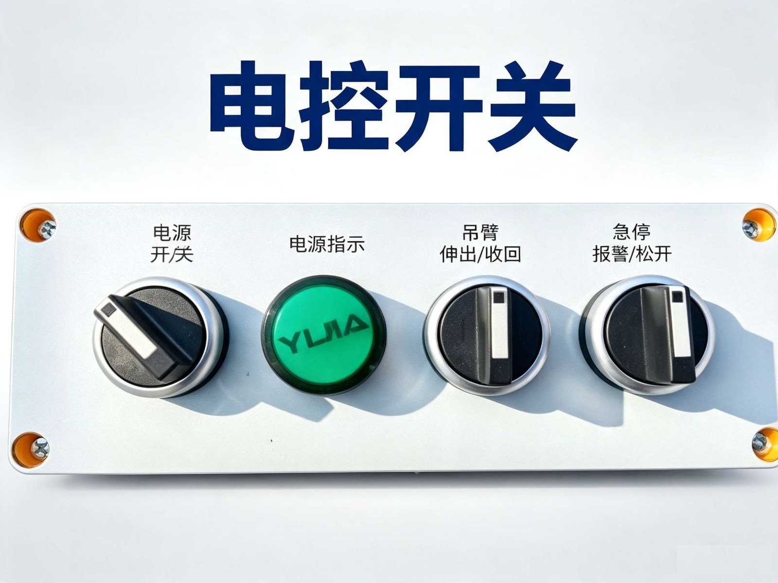 勾臂垃圾车电控 勾臂垃圾车电控