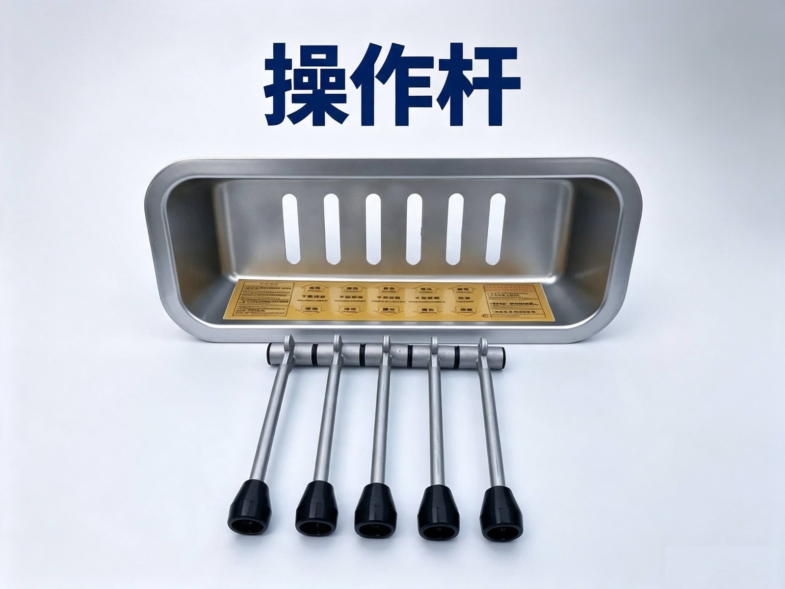 清障车操作杆 清障车操作杆