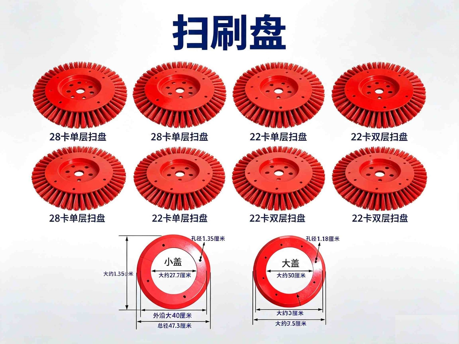 扫路车扫盘 扫路车扫盘
