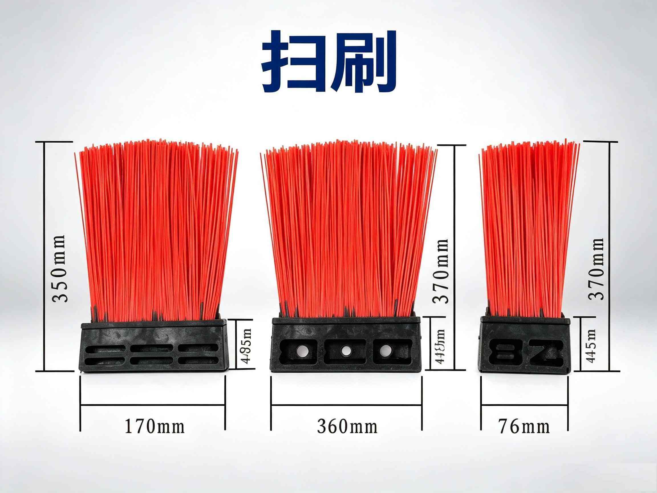 洗扫车扫刷