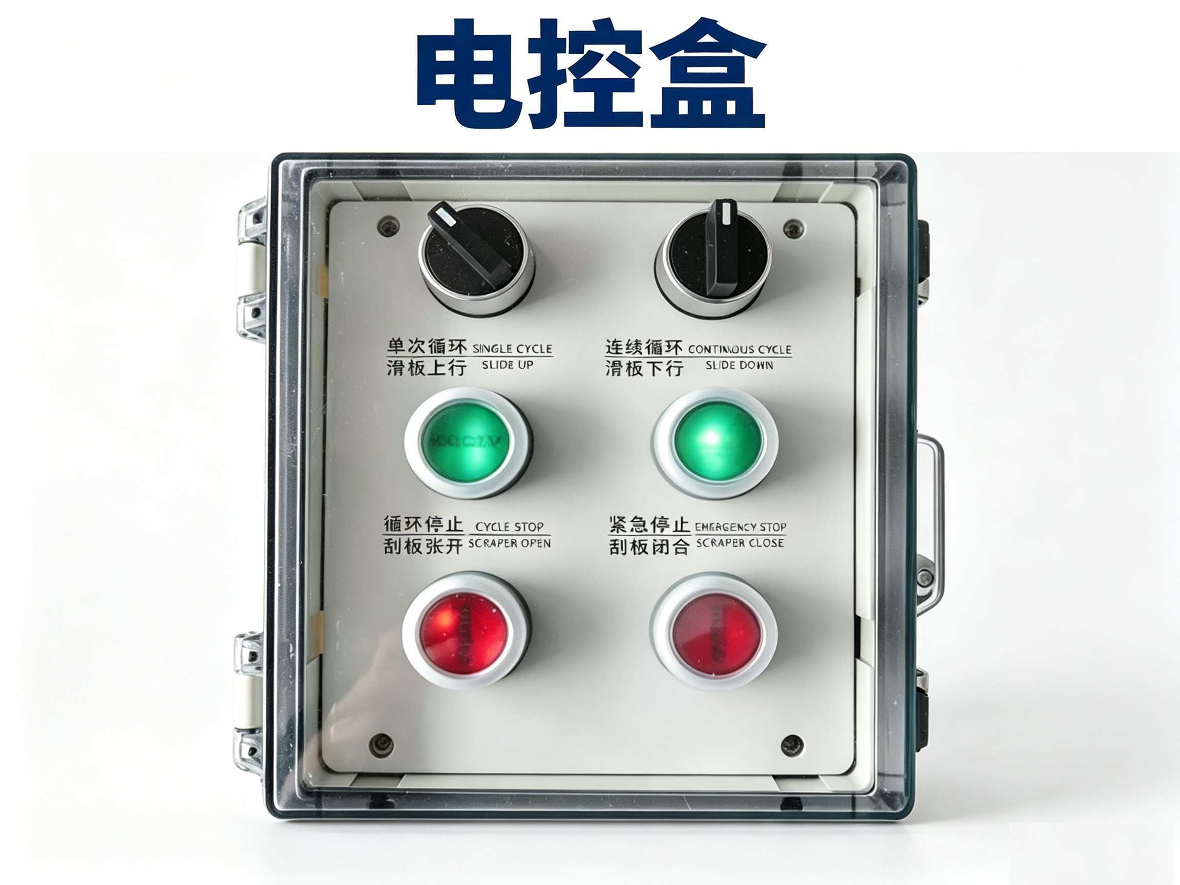 压缩垃圾车电控盒