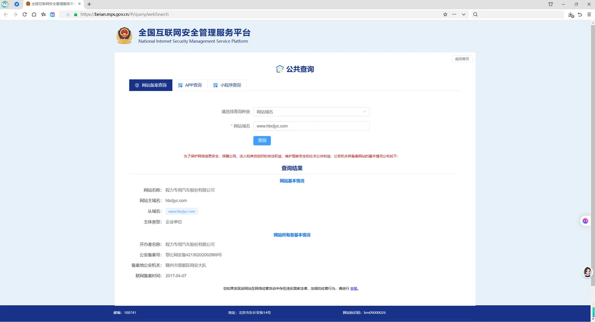 公安备案.png