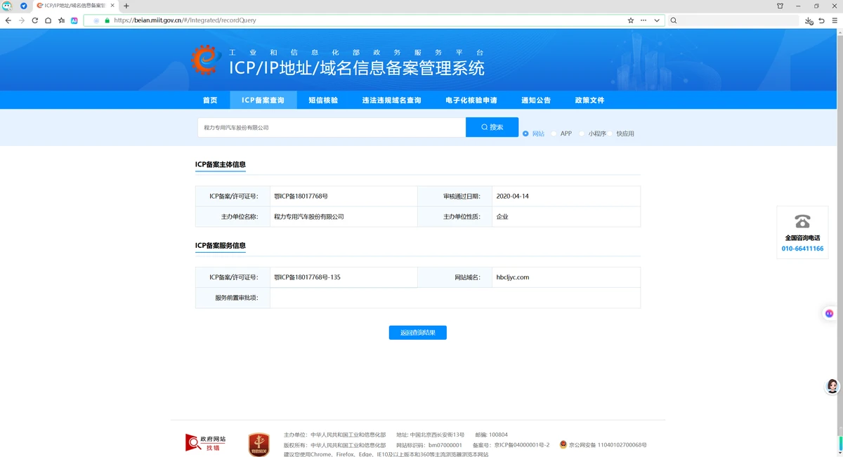 网站备案.png